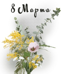 International Women's day card design. Flowers and inscription 8th of March in Russian