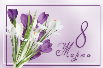 Illustration of International Women's day card design. Flowers and inscription 8th of March in Russian