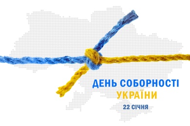 Unity Day of Ukraine poster design. Color ropes tied together and text written in Ukrainian on white background